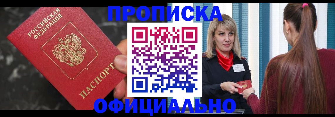 временная регистрация в Сургуте