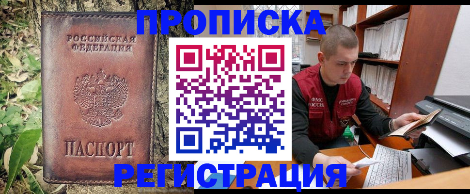 временная регистрация законно в Сургуте