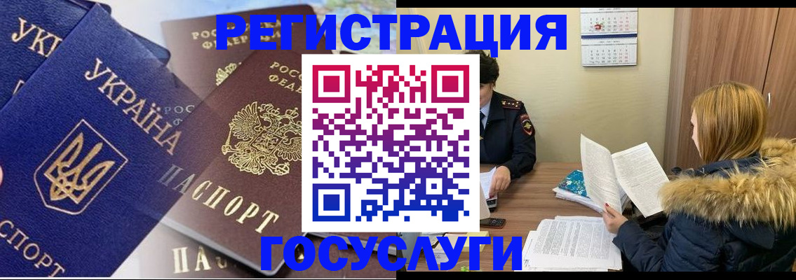 прописка 2025 в Сургуте