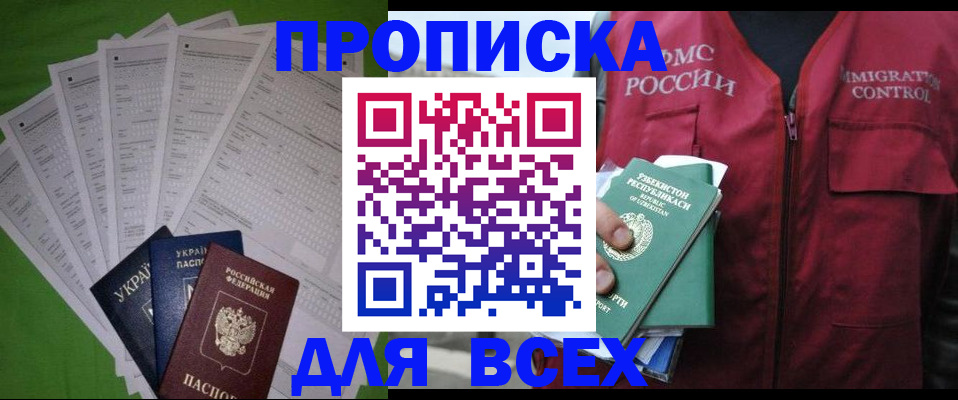 прописка паспорт в Сургуте