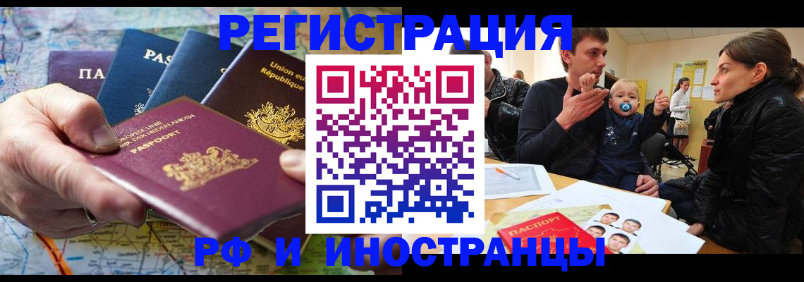 прописка законно в Сургуте